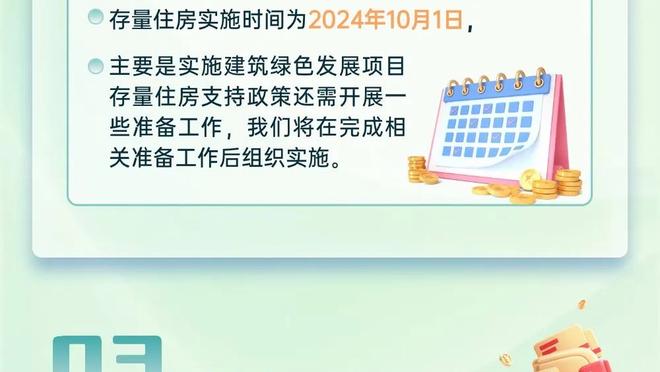 米特洛维奇数据：2次射正进2球，1次创造良机，2次关键传球